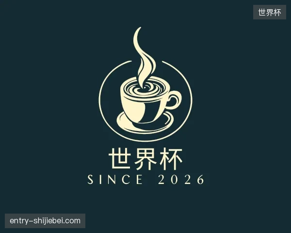 解读世界杯中国官网